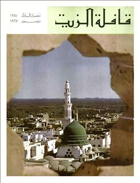 القافلة